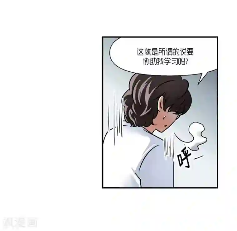AMOROID第62话