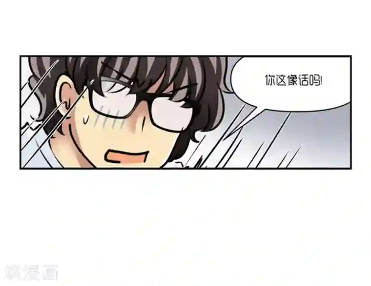 AMOROID第62话