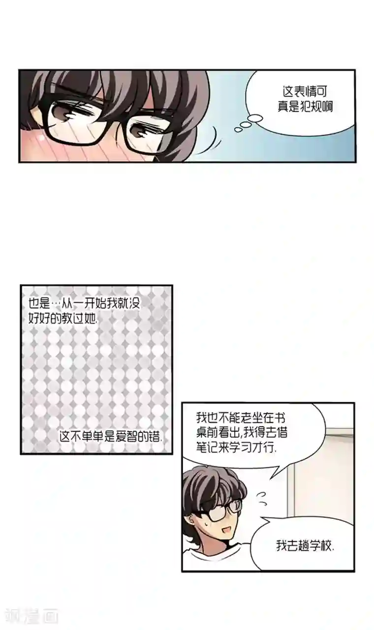 AMOROID第62话