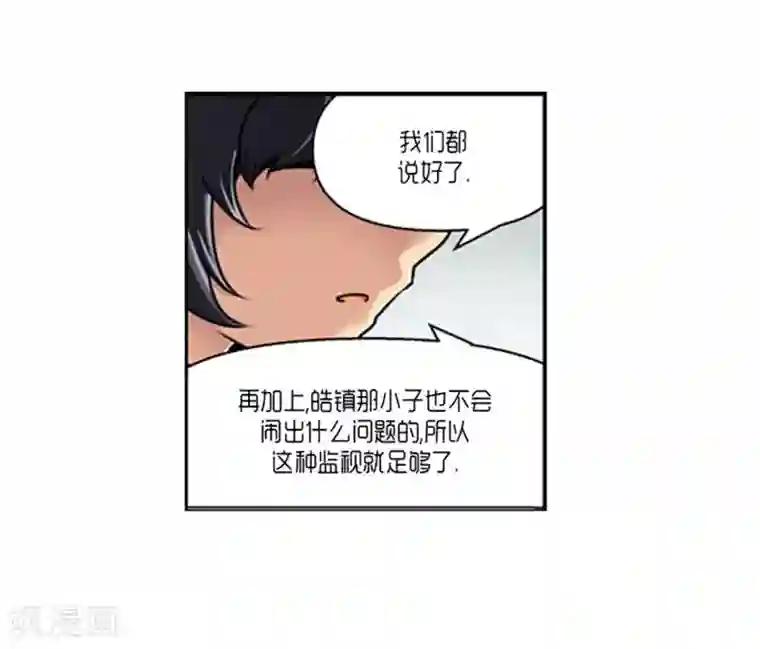 AMOROID第62话