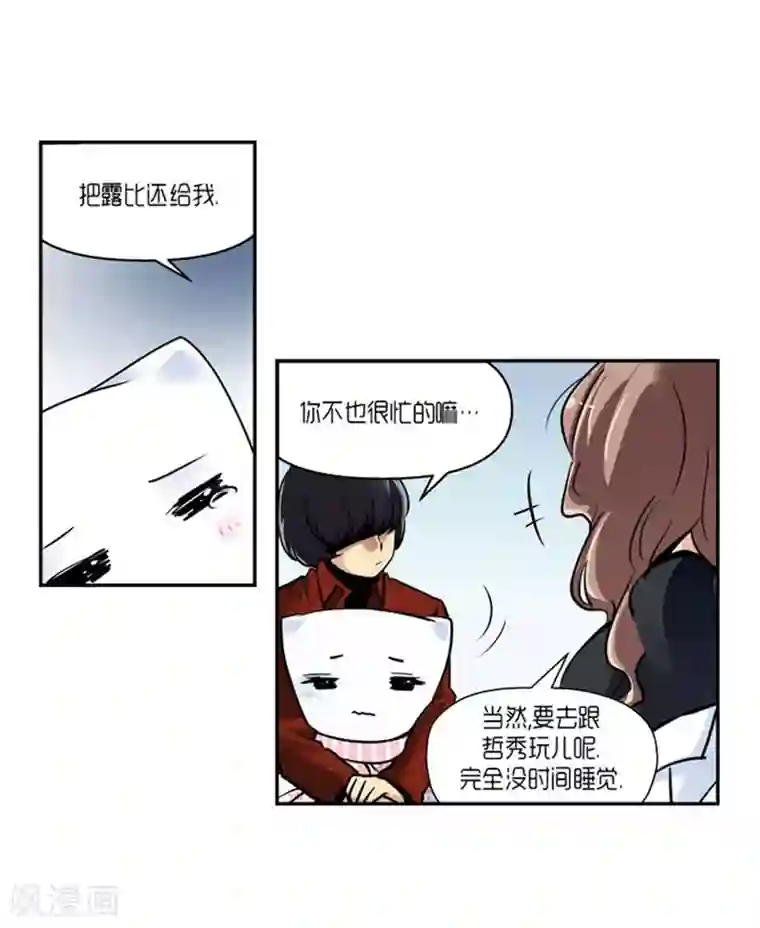 AMOROID第62话