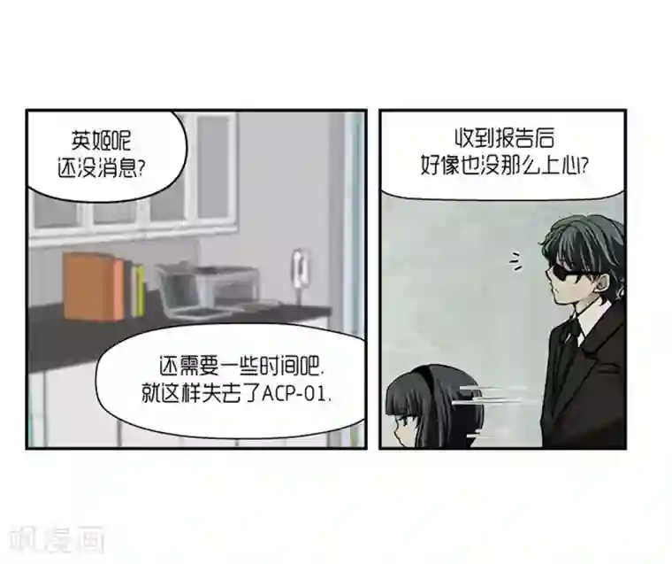 AMOROID第62话