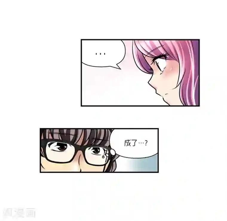 AMOROID第62话