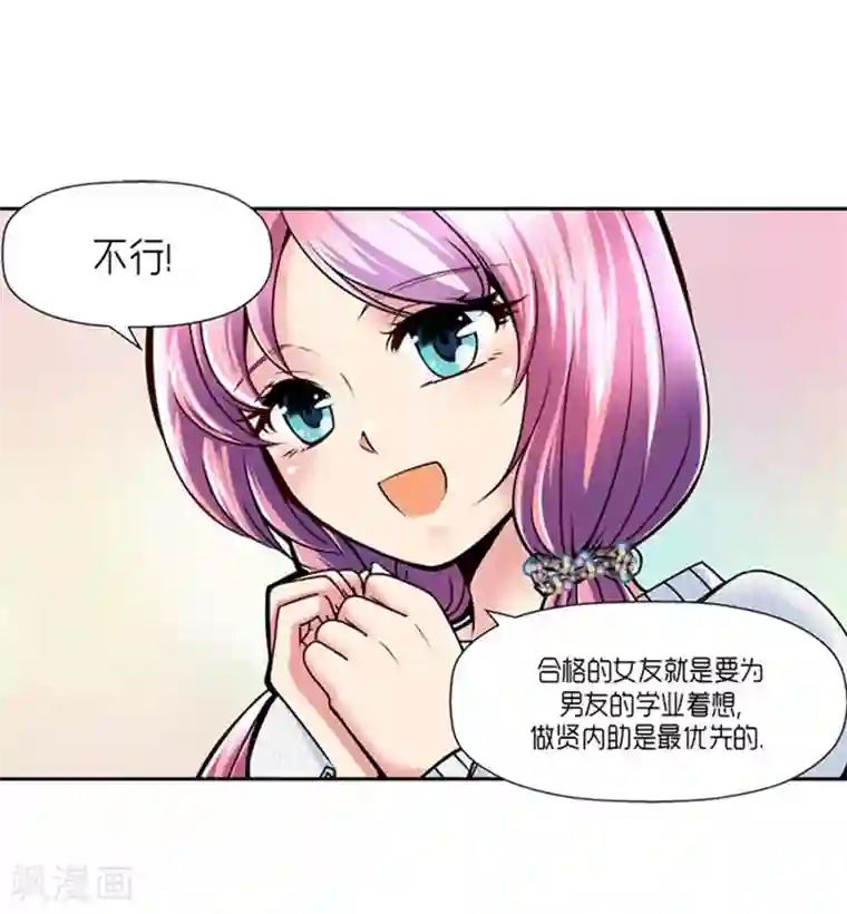 AMOROID第62话