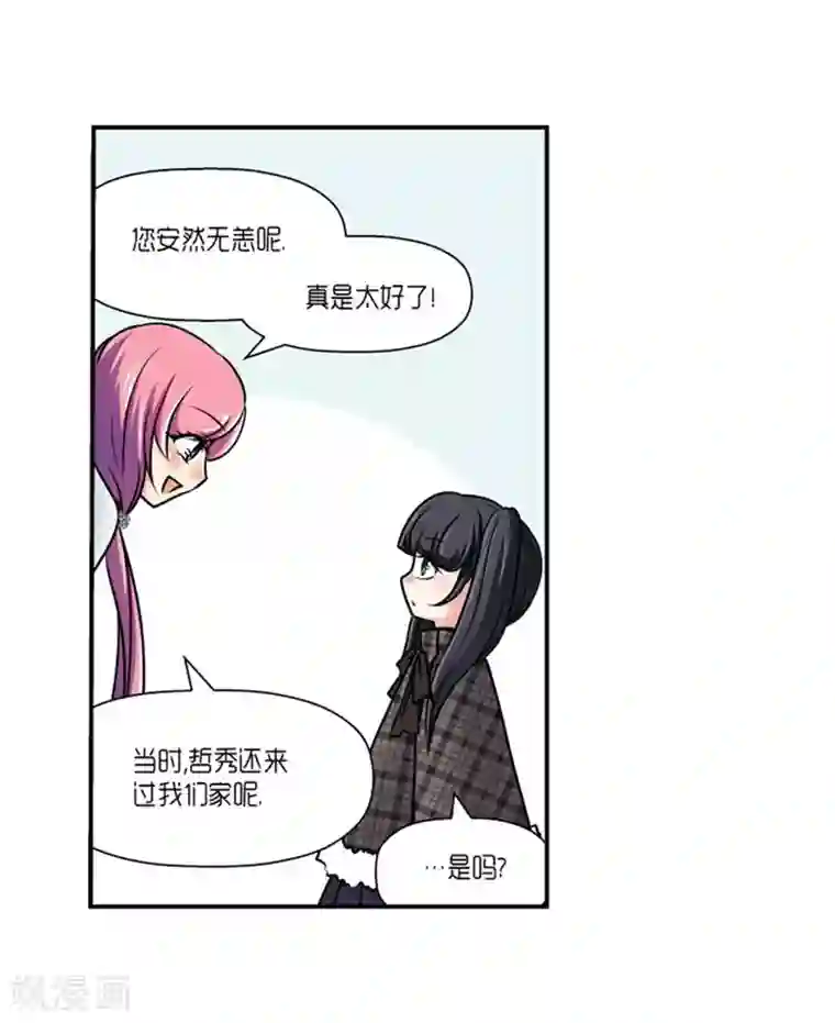 AMOROID第63话
