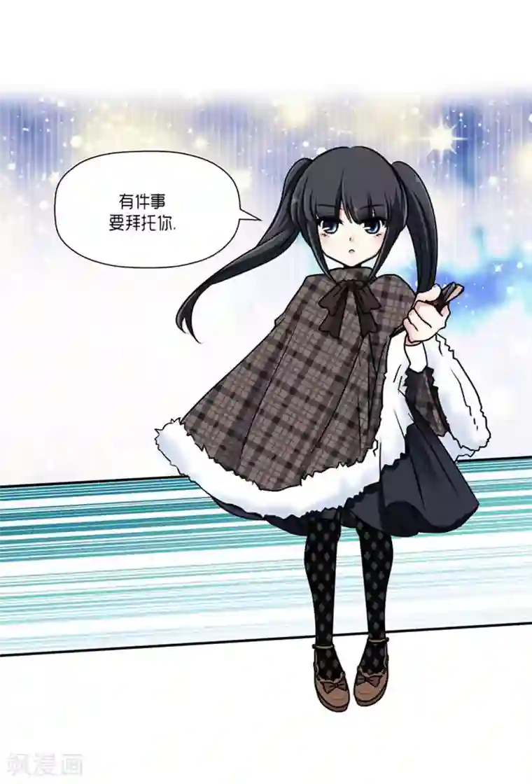 AMOROID第63话