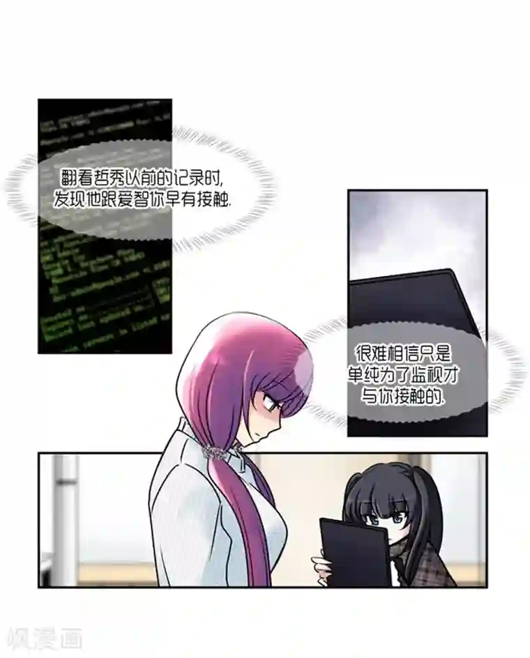 AMOROID第63话