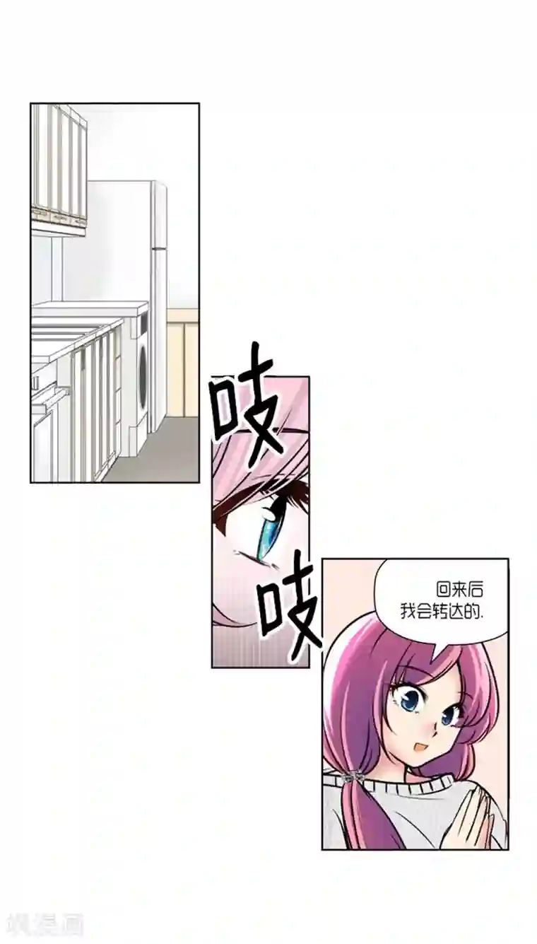 AMOROID第63话