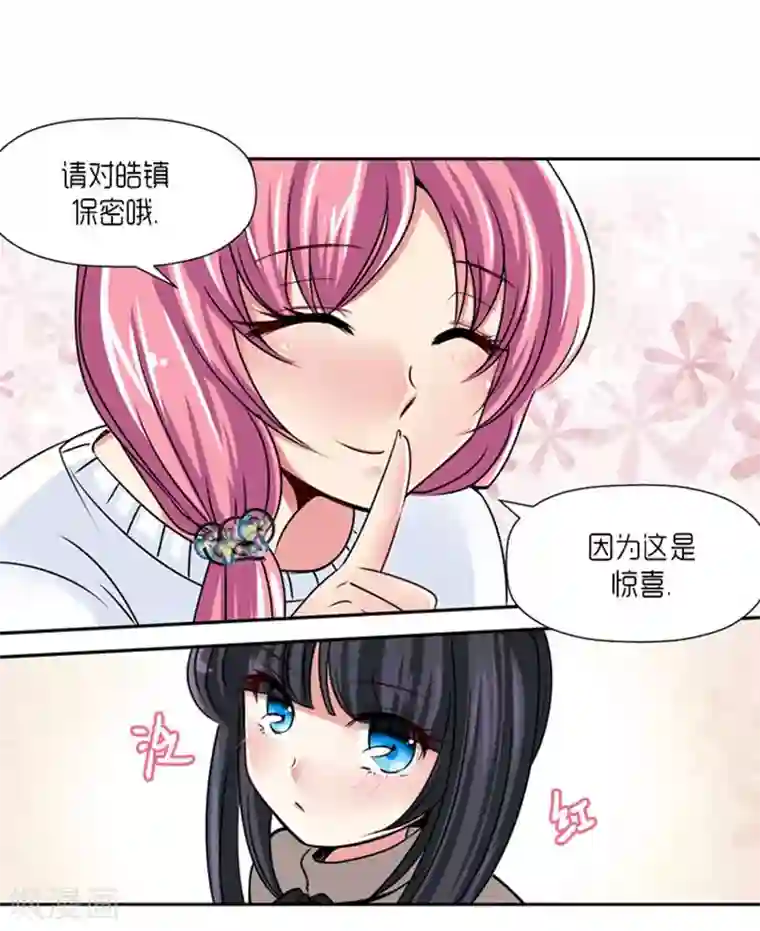 AMOROID第63话
