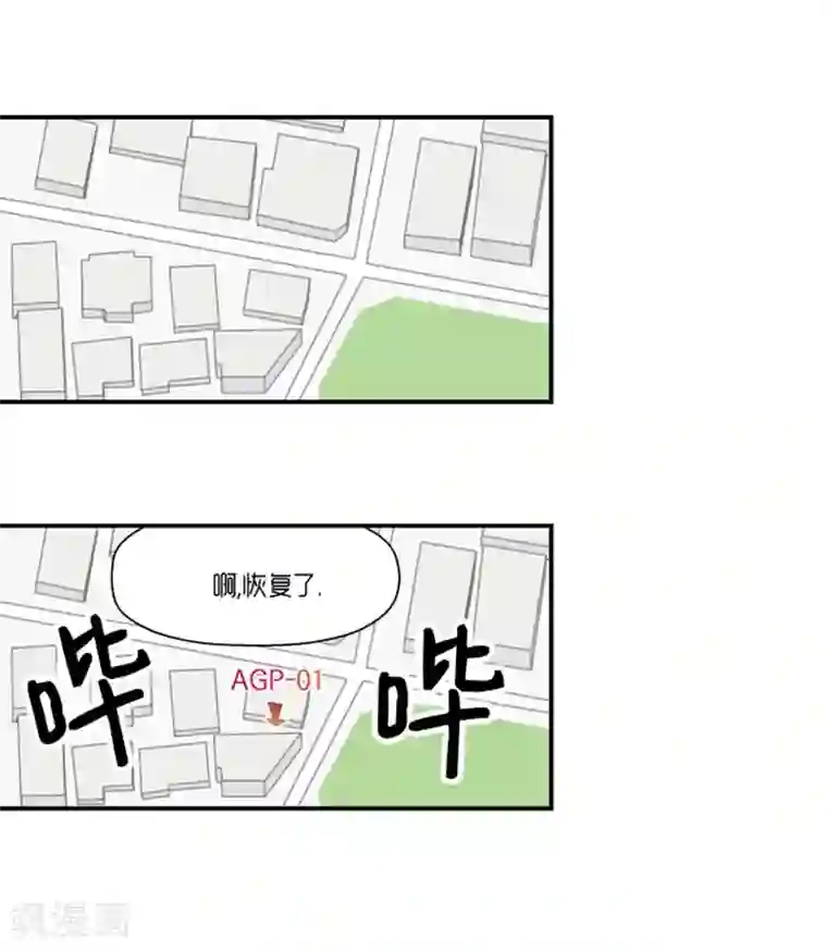 AMOROID第63话