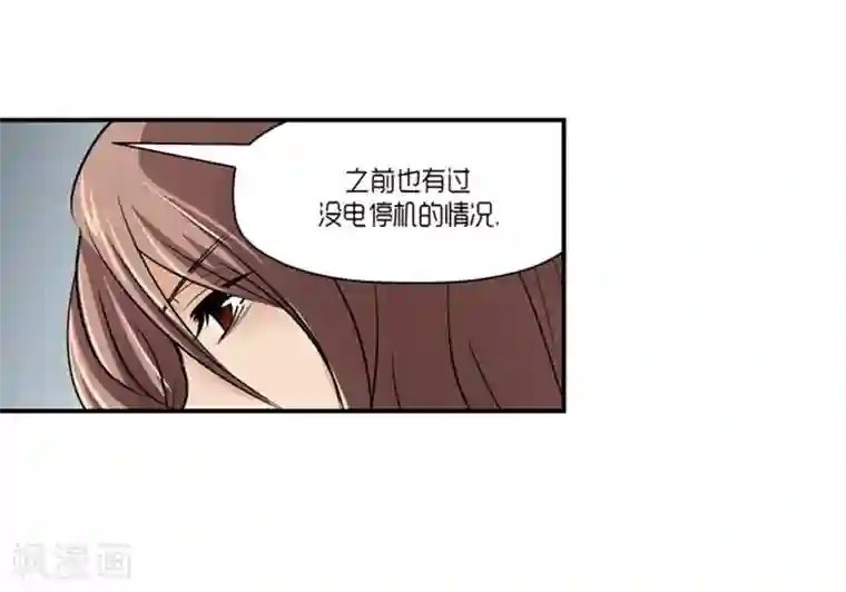 AMOROID第63话