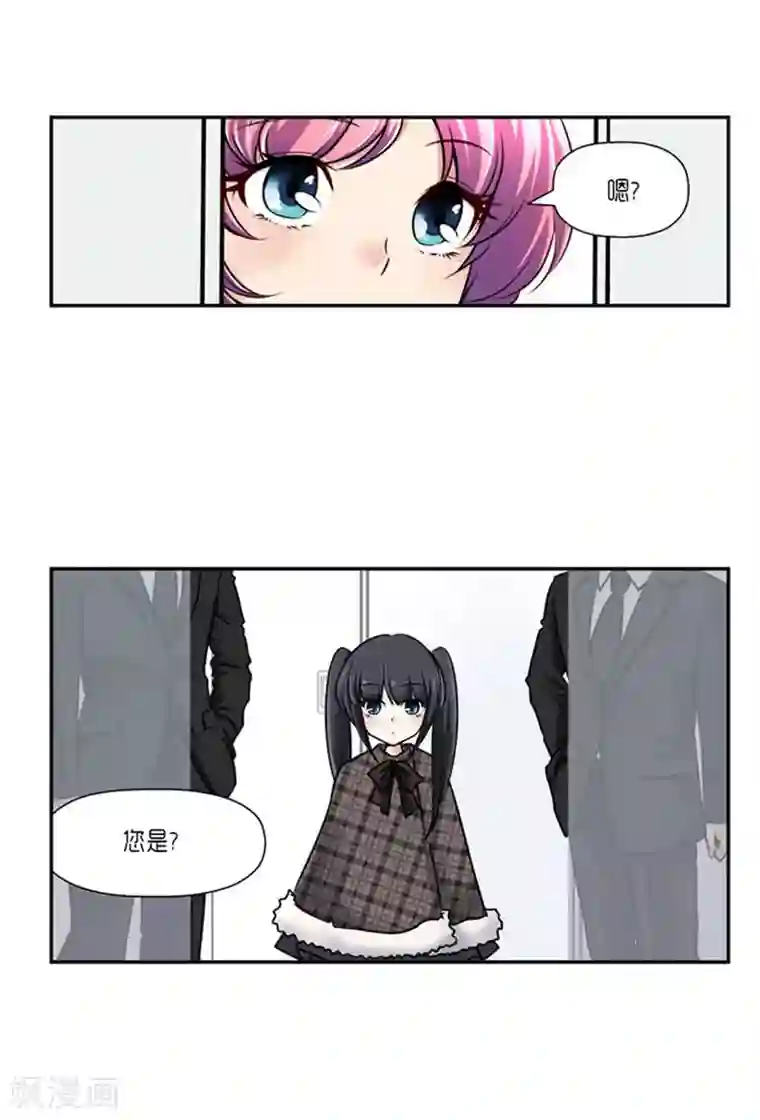 AMOROID第63话