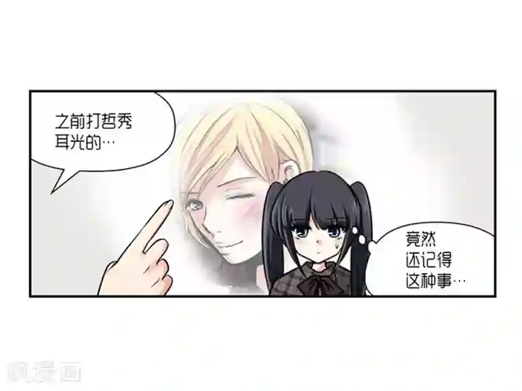 AMOROID第63话