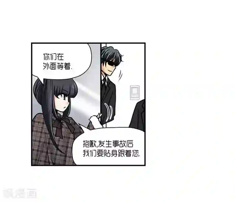AMOROID第63话