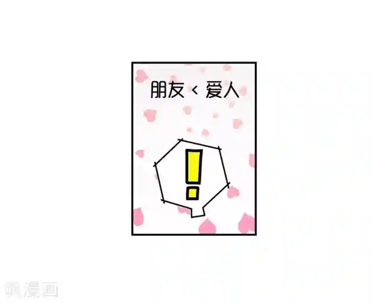 AMOROID第64话