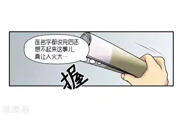 AMOROID第65话