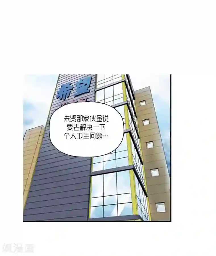 AMOROID第66话