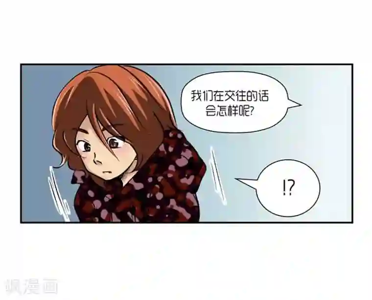AMOROID第66话