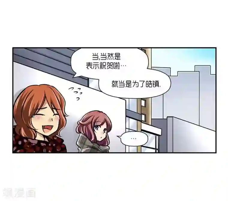 AMOROID第66话