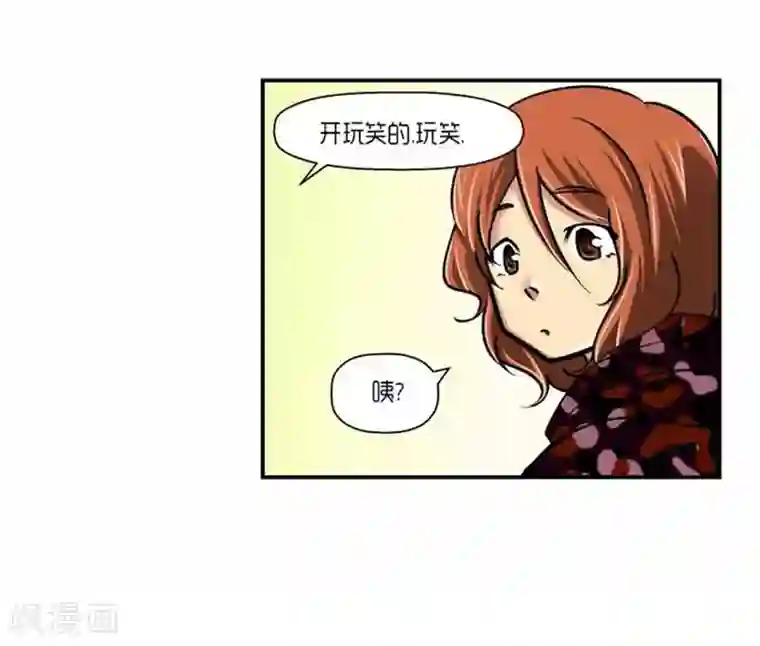AMOROID第66话