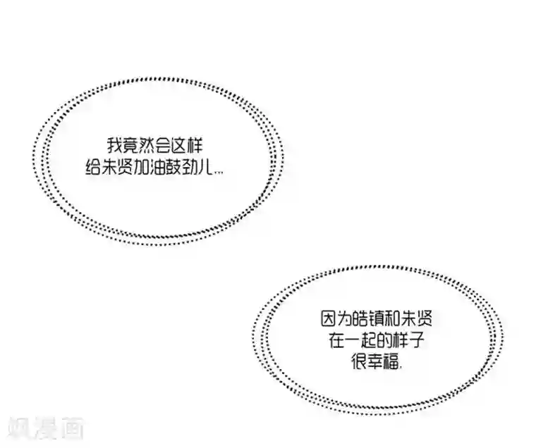 AMOROID第66话