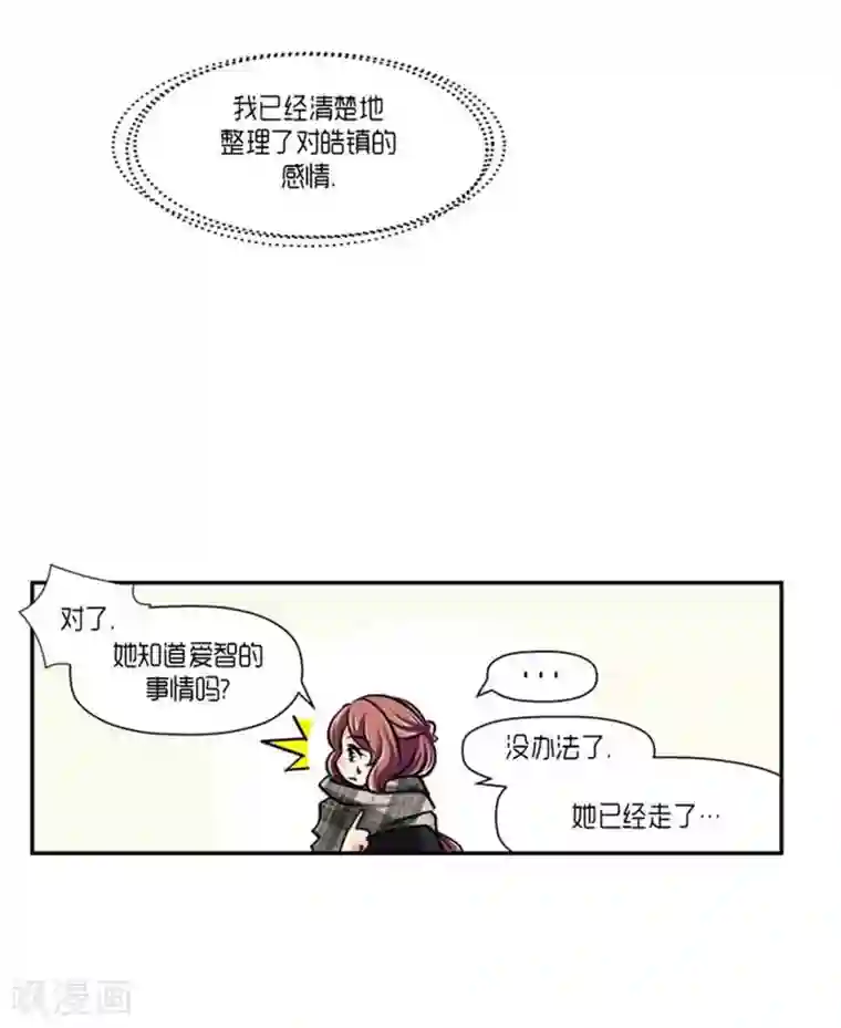 AMOROID第66话