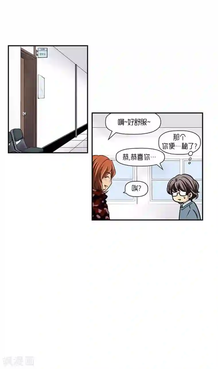 AMOROID第66话