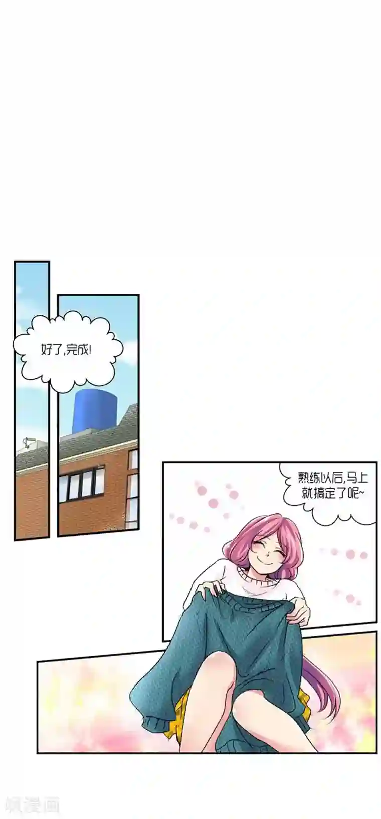 AMOROID第66话
