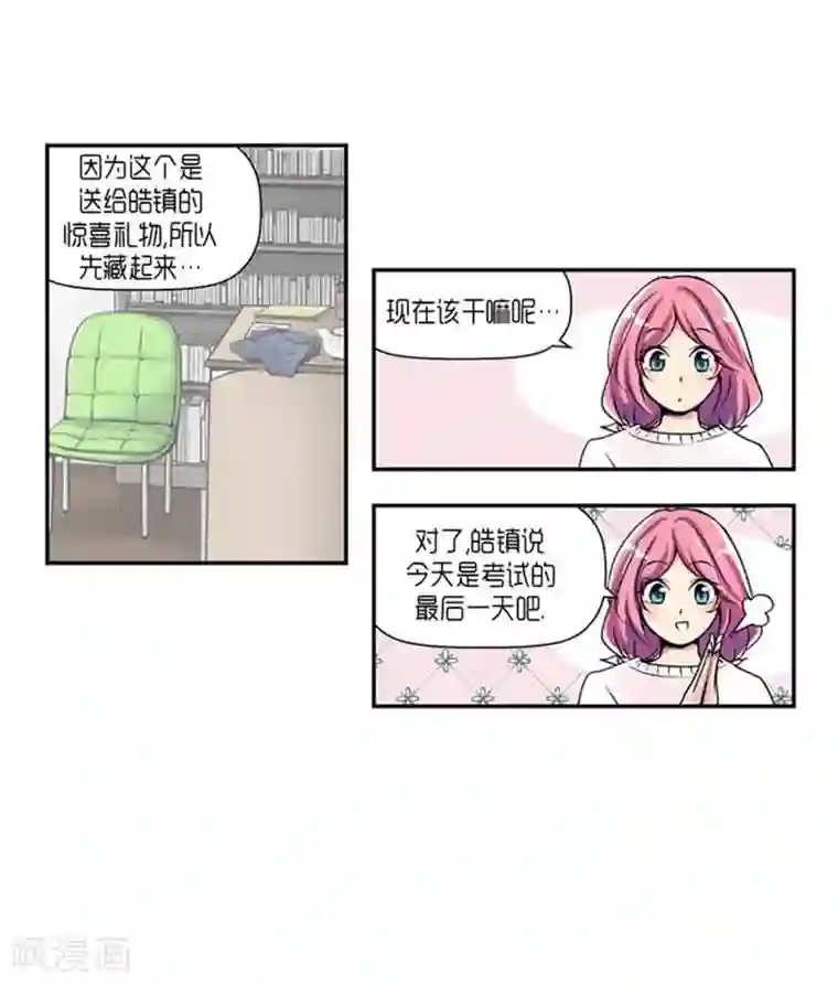 AMOROID第66话