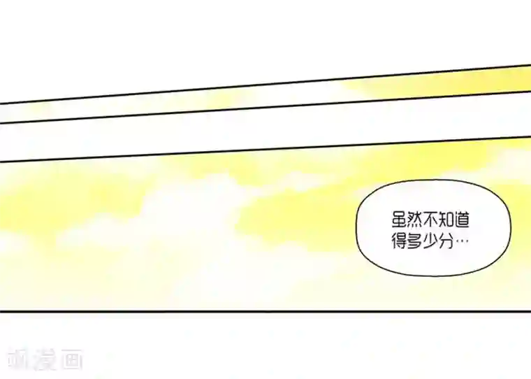 AMOROID第66话