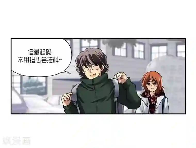 AMOROID第66话