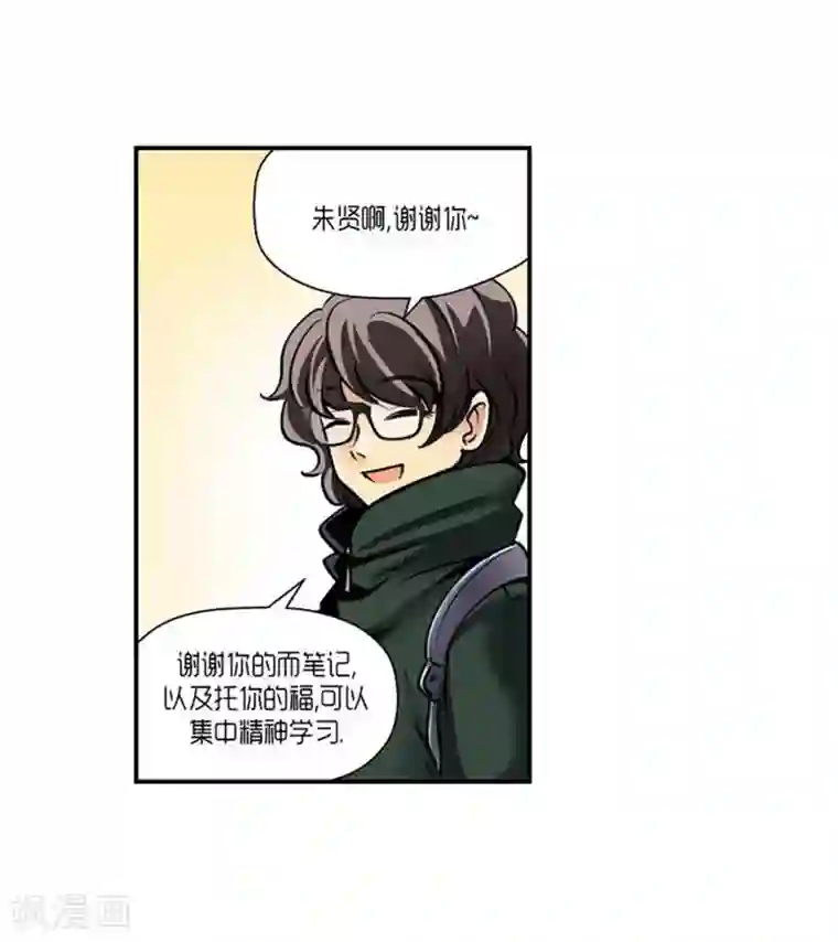 AMOROID第66话