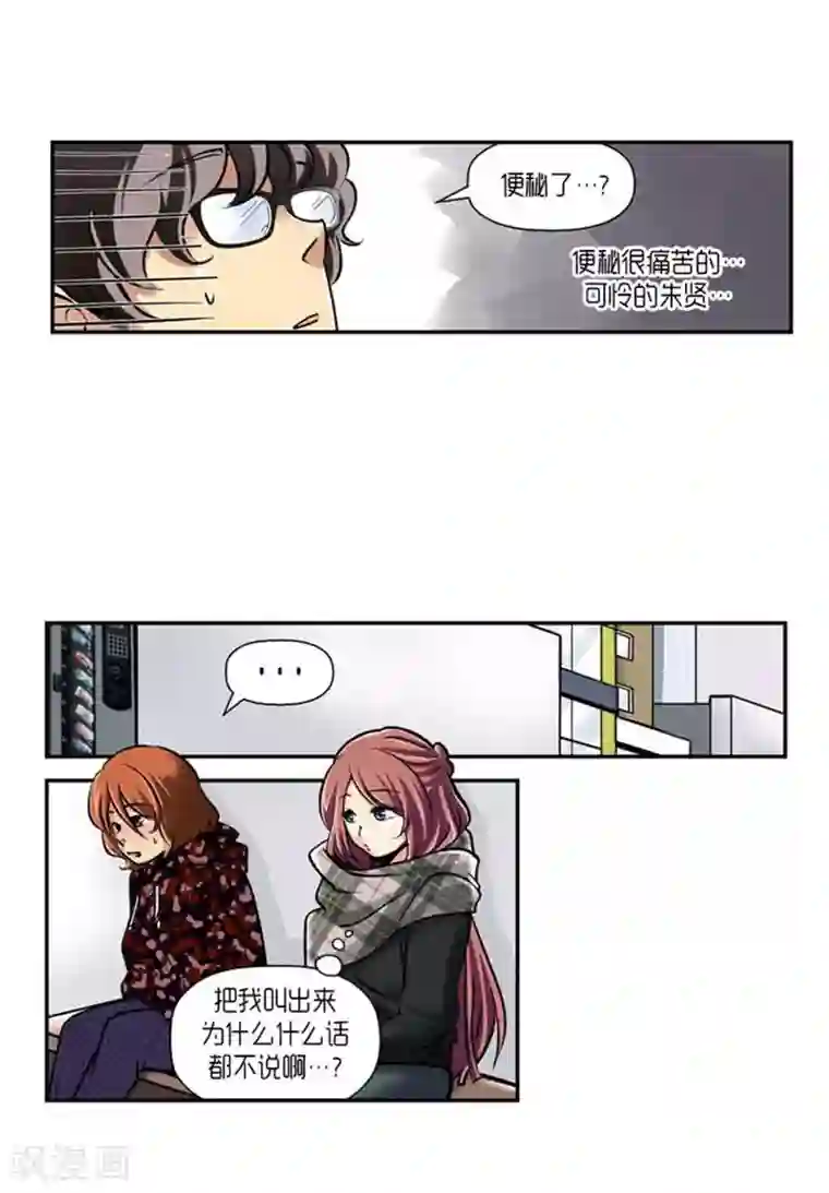 AMOROID第66话