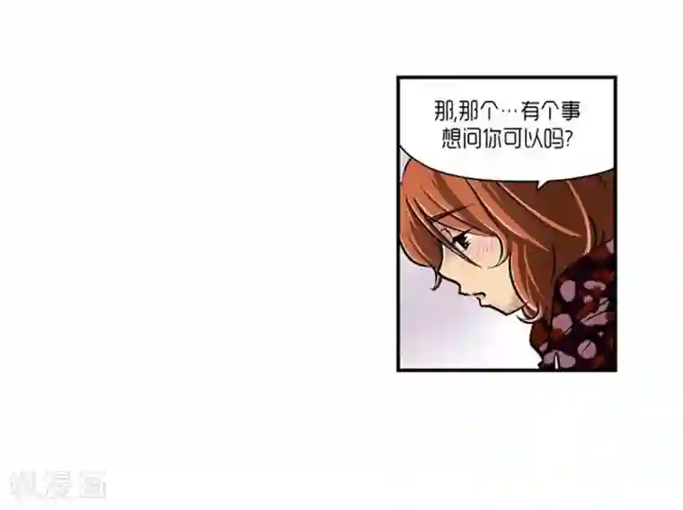 AMOROID第66话