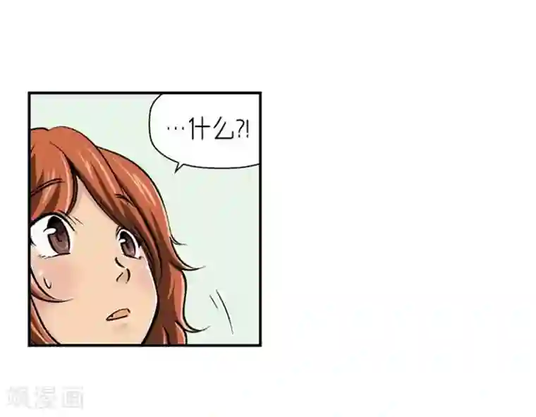 AMOROID第67话