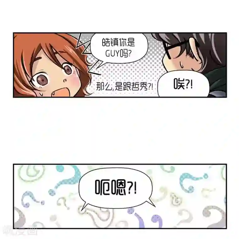AMOROID第67话