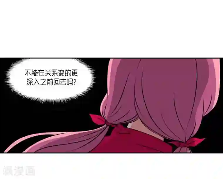 AMOROID第67话