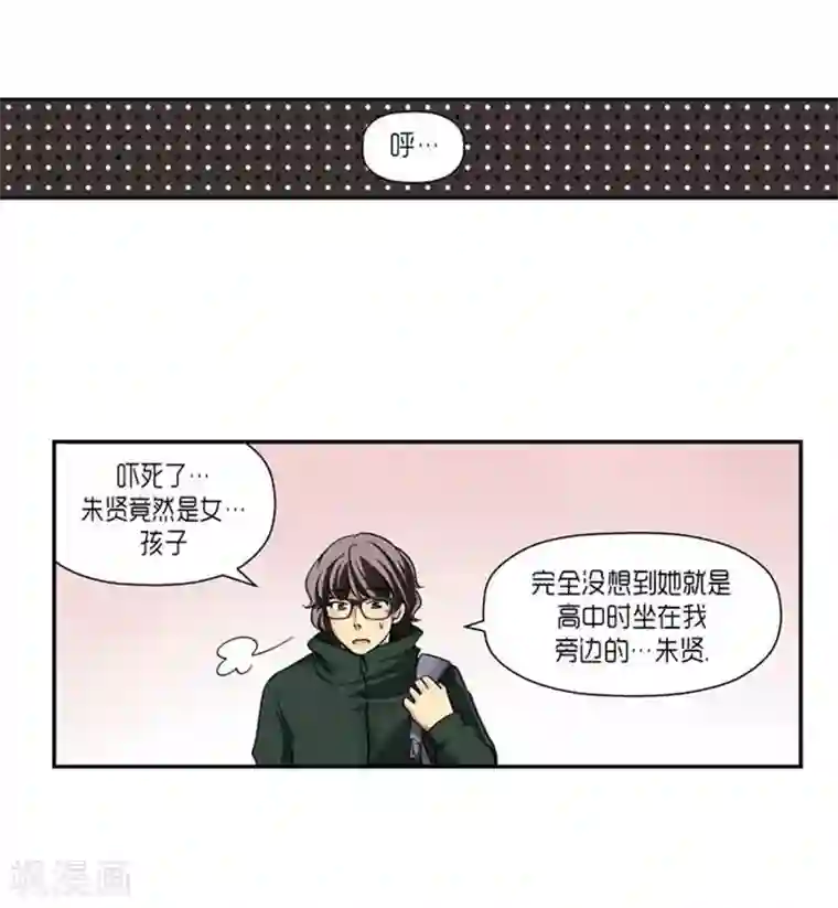 AMOROID第67话