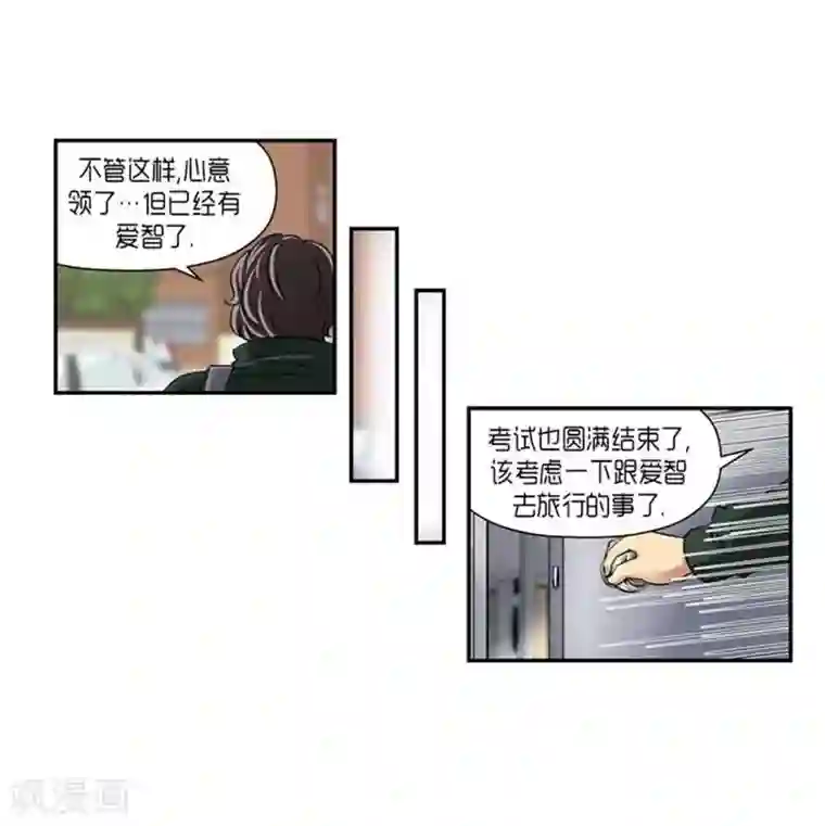AMOROID第67话