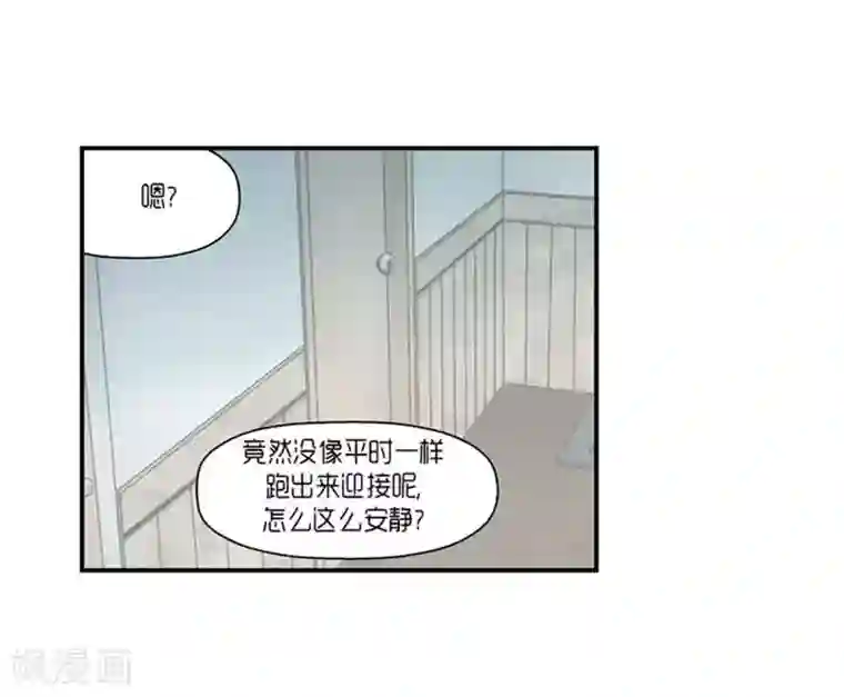 AMOROID第67话