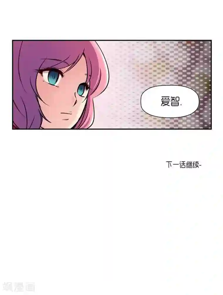 AMOROID第67话