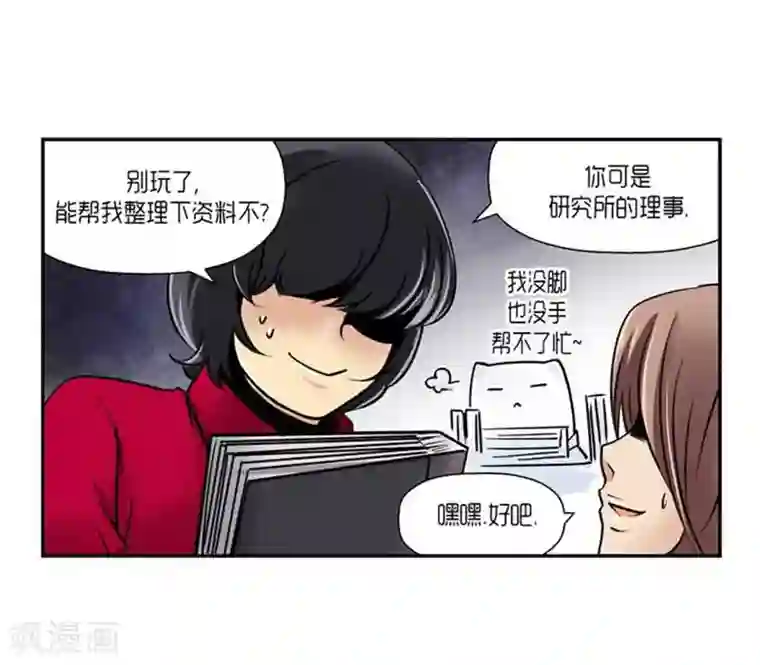AMOROID第68话
