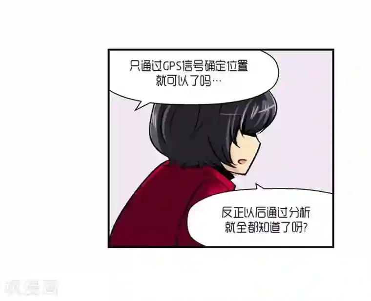 AMOROID第68话