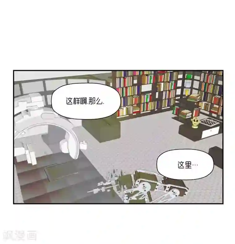 AMOROID第68话