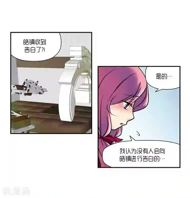 AMOROID第68话