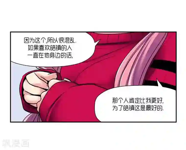 AMOROID第68话