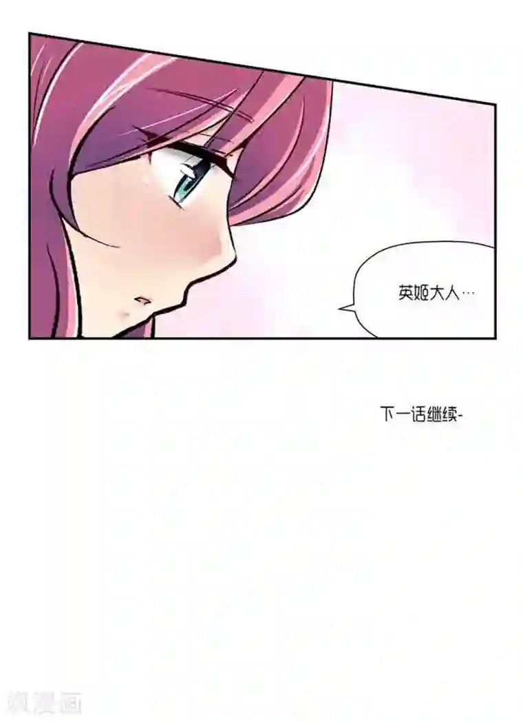 AMOROID第68话