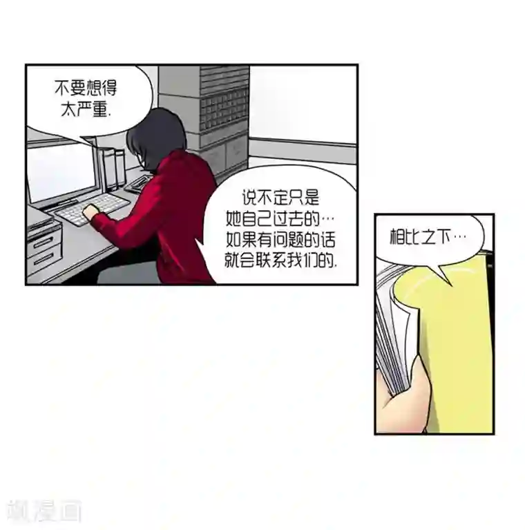 AMOROID第68话