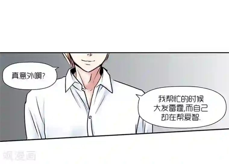 AMOROID第69话