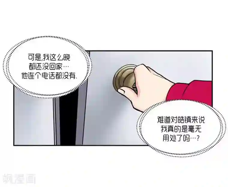AMOROID第69话